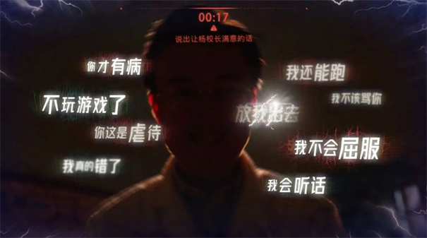 飞越13号房截图1