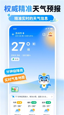 多米天气截图0
