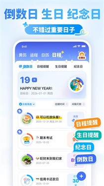 多米天气截图1