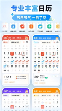 多米天气截图2