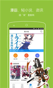 漫画之家极速版截图2