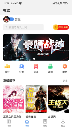 飞速看书截图1