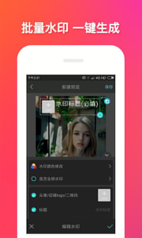 美神相机截图2