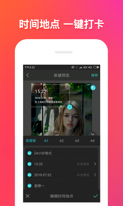 美神相机截图1