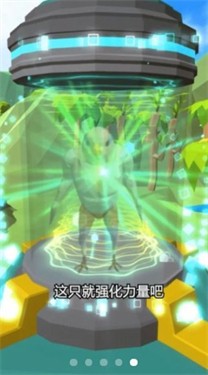 新人类计划截图0