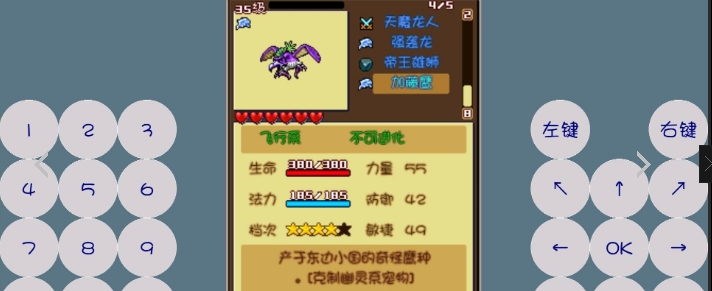 宠物王国4白金版截图0