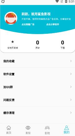 鲨鱼影视截图2