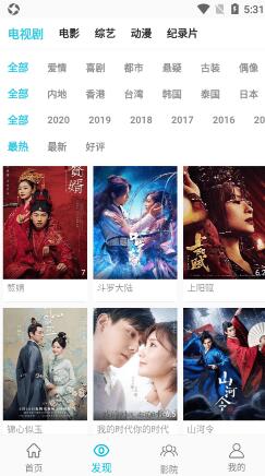 鲨鱼影视截图1