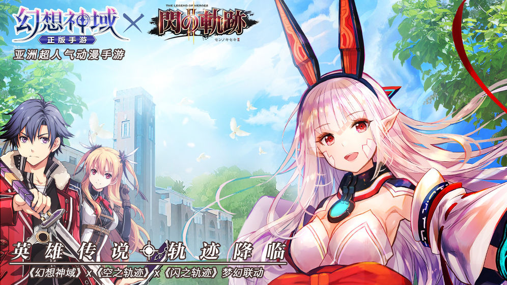 幻想神域截图0