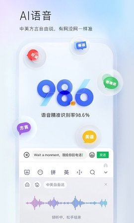 百度输入法定制版截图1