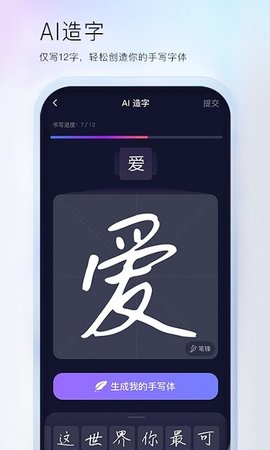 百度输入法定制版截图0