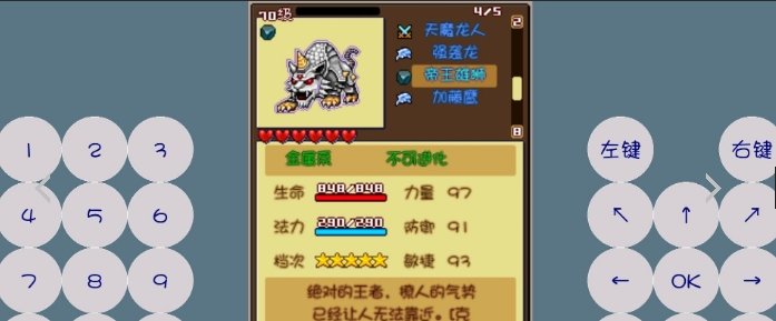 宠物王国4白金版截图1