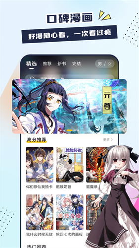 比熊漫画正版截图0