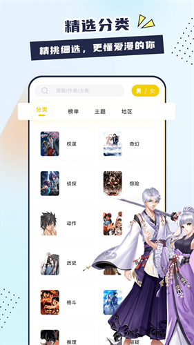 比熊漫画正版截图2