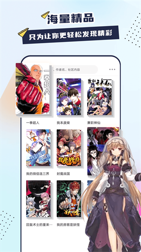 比熊漫画正版截图1
