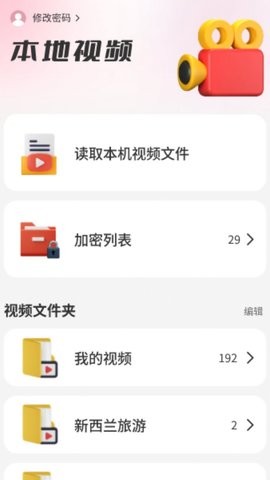 趣享短剧截图2