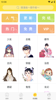 盒子漫画旧版截图1