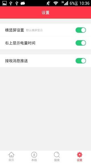 盒子漫画旧版截图2