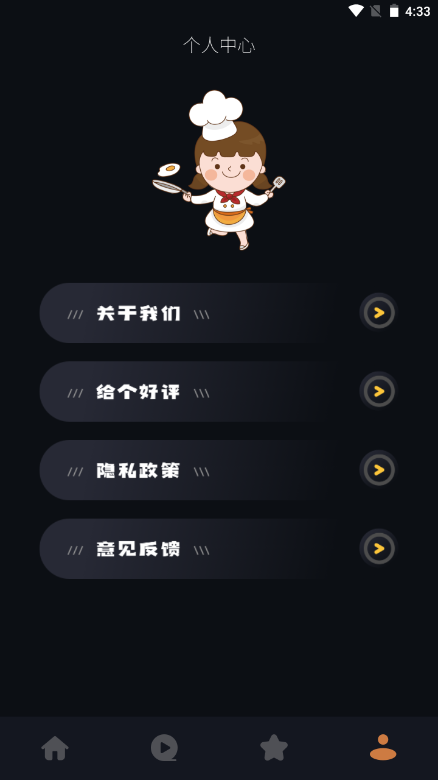养生食谱截图1
