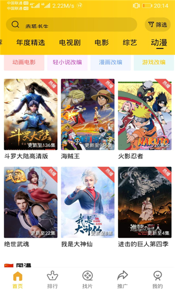 整点视频正版截图0