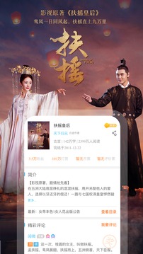 潇湘书院最新版截图0
