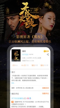 潇湘书院最新版截图1