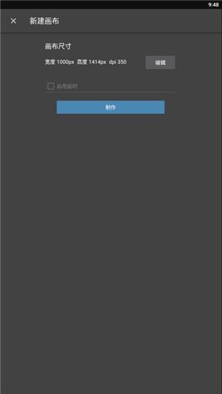 medibangpaint正版截图1