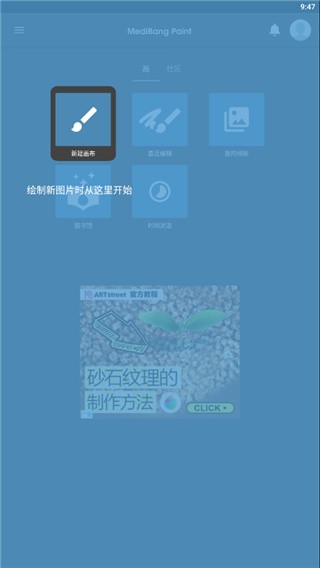 medibangpaint正版截图0