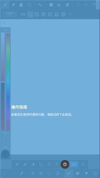 medibangpaint正版截图3