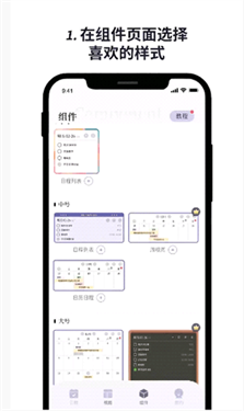 原子清单软件截图0