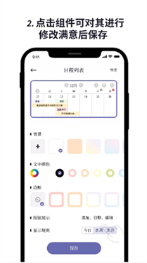原子清单软件截图1