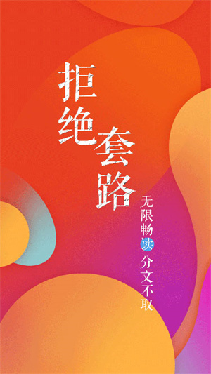 值得阅读软件截图2
