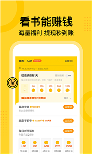 七读免费小说截图2