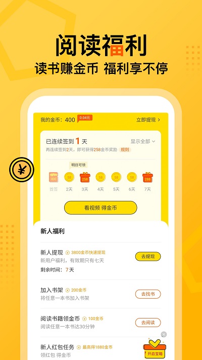 七读免费小说截图0