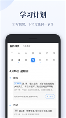 千聊特训营2026版截图0