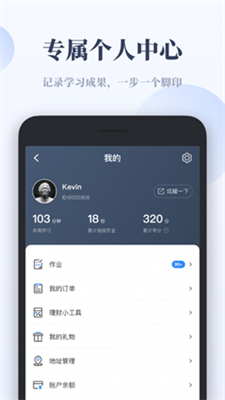 千聊特训营2026版截图1
