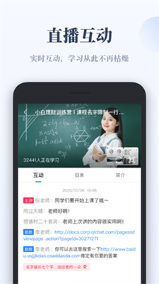 千聊特训营2026版截图2
