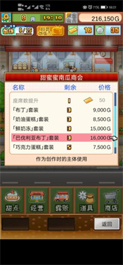 创意蛋糕店中文版截图1