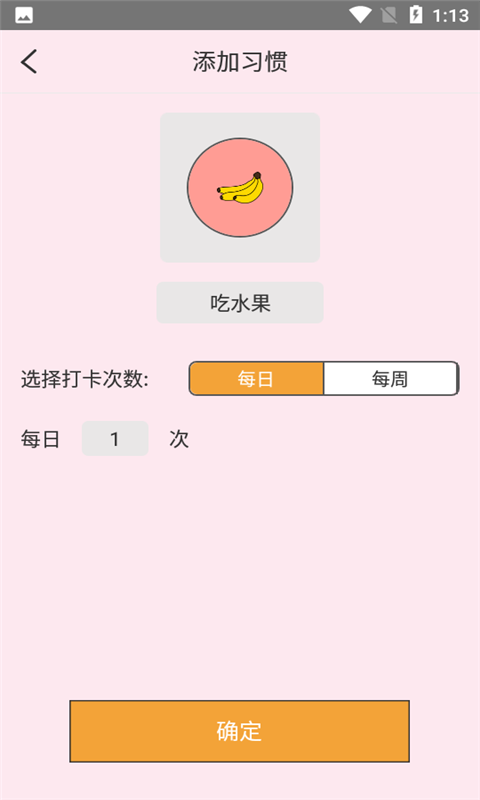 科学饮水打卡截图0