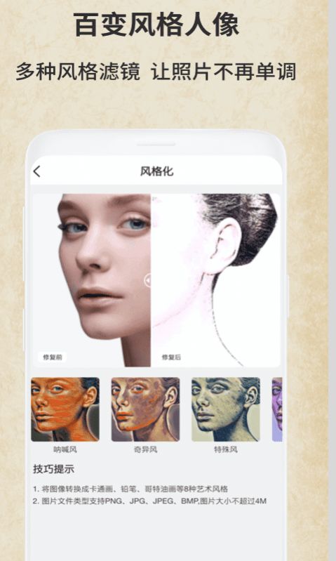 老照片修复馆截图0