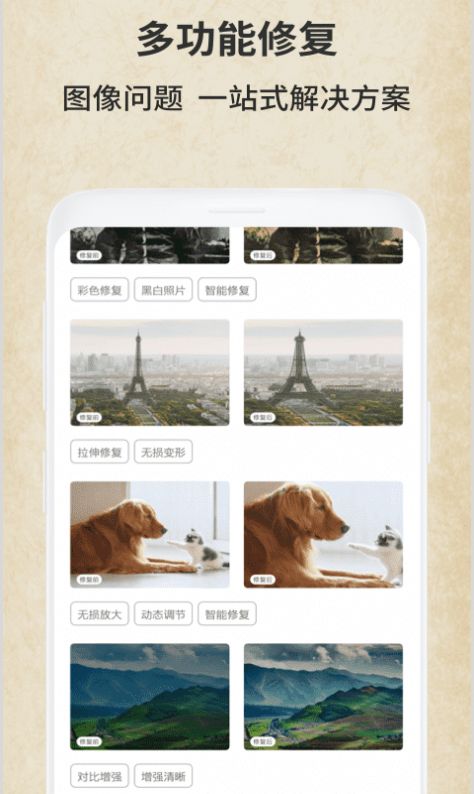 老照片修复馆截图1