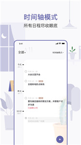 原子清单软件