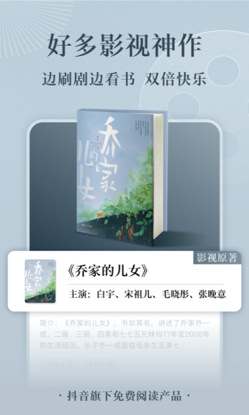 番茄小说软件截图0