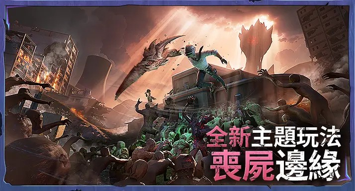 绝地求生刺激战场地铁逃生截图2