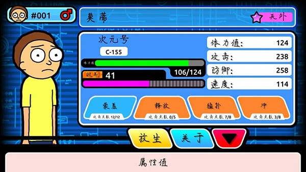 口袋莫蒂截图0