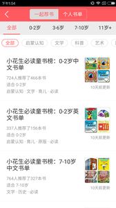 小花生截图1