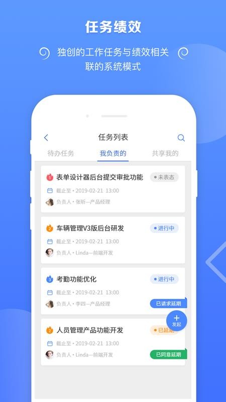 捷效办公截图2