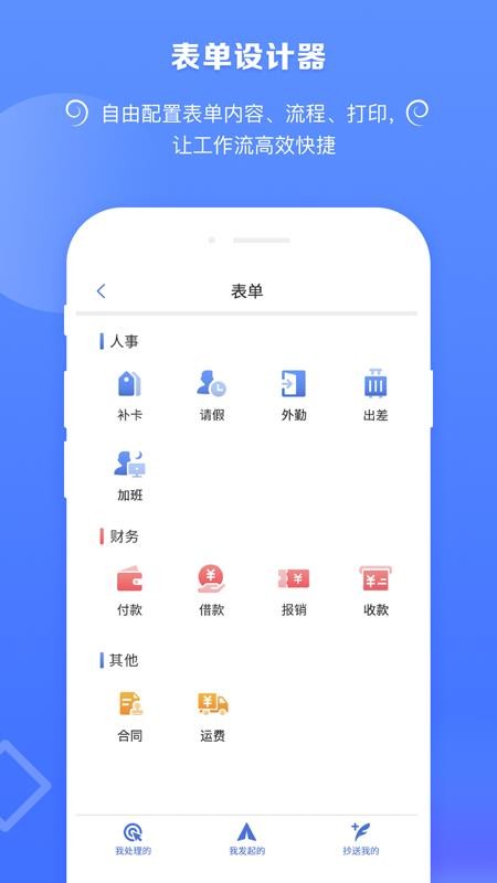 捷效办公截图1