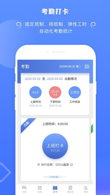 捷效办公截图0