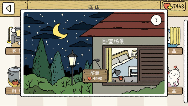 萌宅物语正版截图2